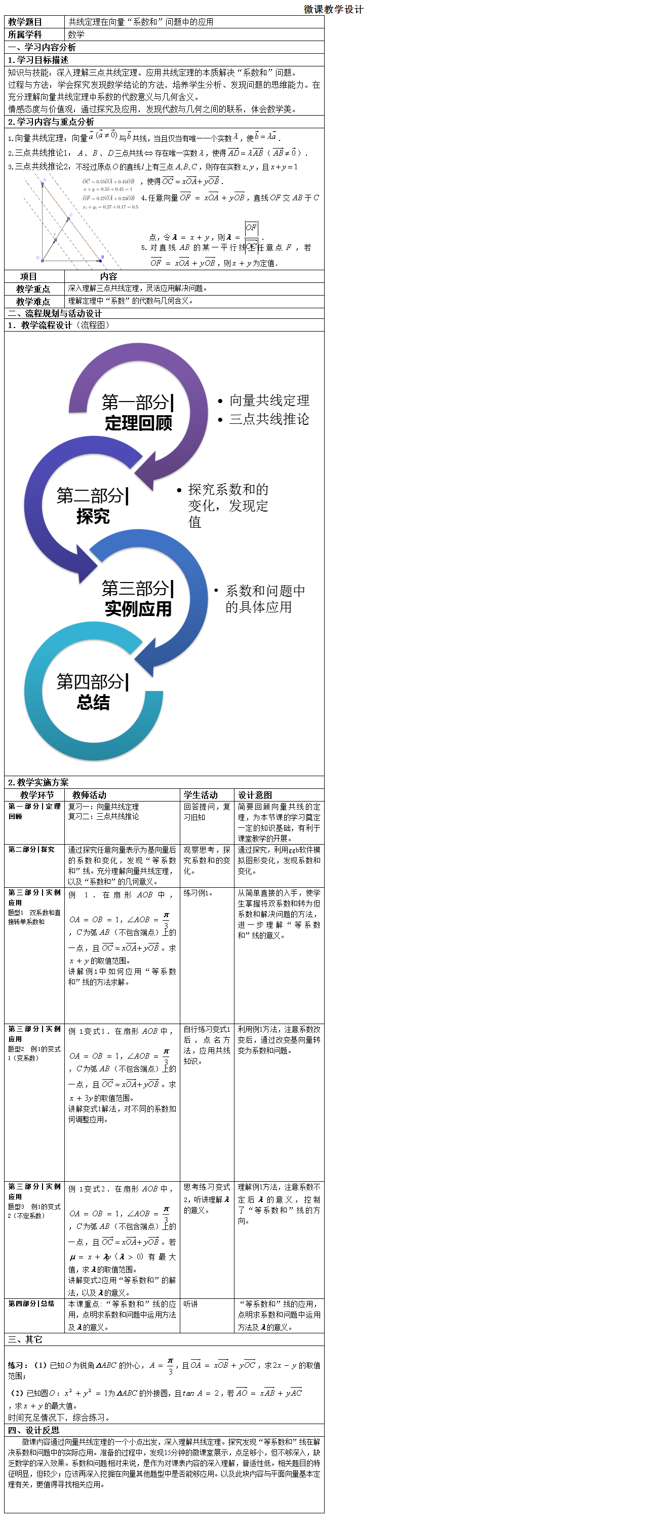 15081187824860001C87.png