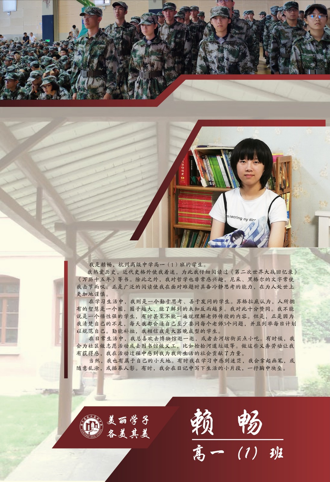 2018年美麗學字高一軍訓1.jpg
