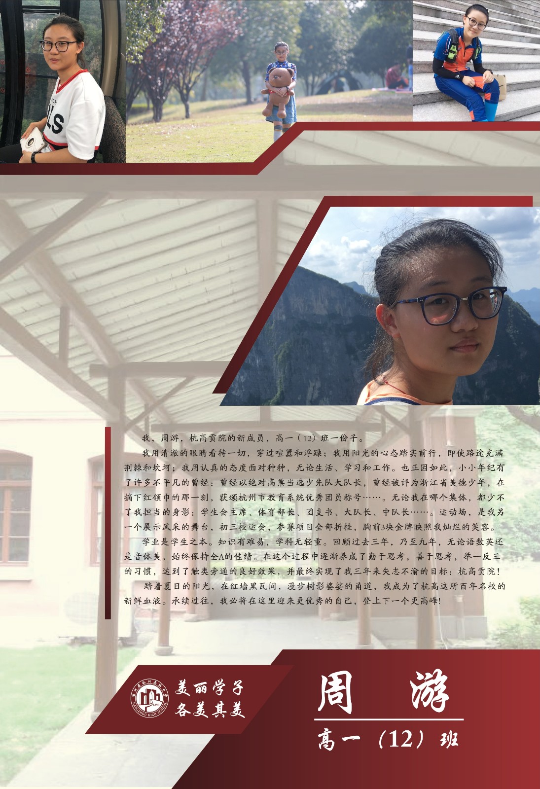 2018年美麗學字高一軍訓6.jpg