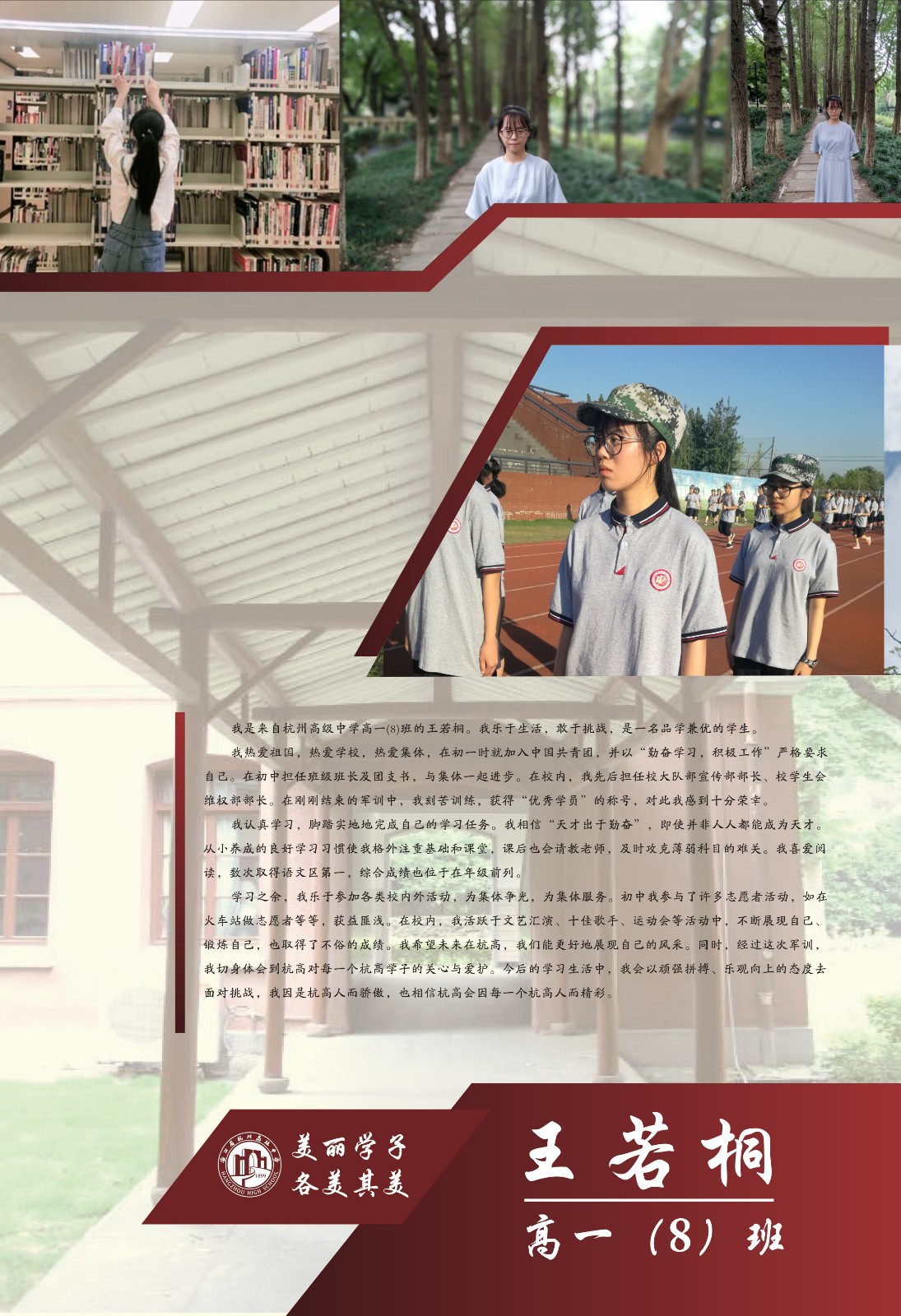 2018年美麗學字高一軍訓9.jpg